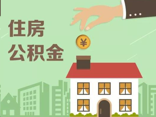 渭南在职公积金提取通常用什么方法？