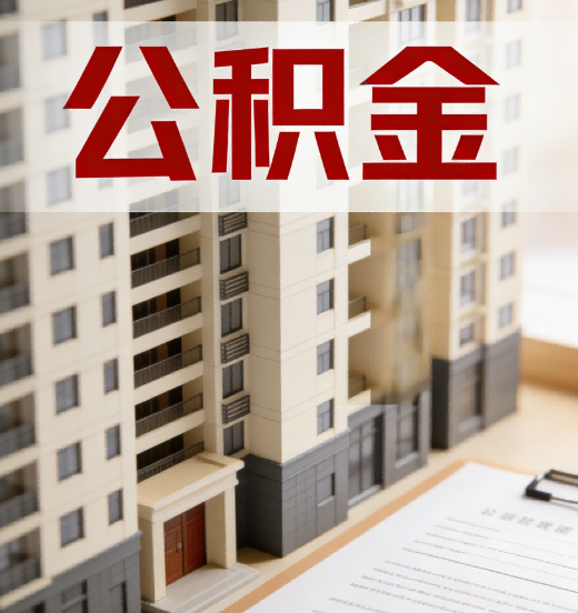 渭南公积金代办行业新生态：从“跑腿中介”到“生活管家”的进化之路